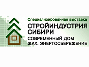 В областном Экспоцентре открылась строительная выставка